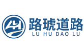 路琥道路