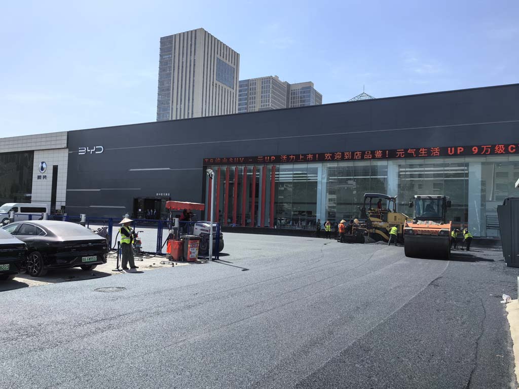 郑州比亚迪4S店沥青路面铺装,郑州铺沥青找路琥道路,专业,省心,质量好.